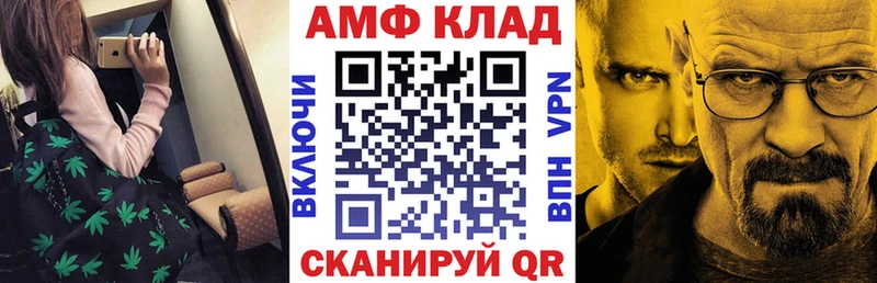 АМФ VHQ  Купить где  Ачхой-Мартан 