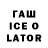 КЕТАМИН VHQ ilar rov