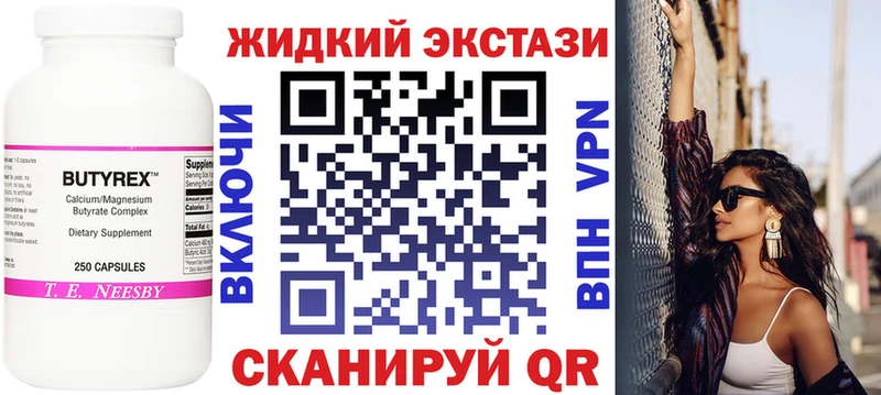 Купить где  Ачхой-Мартан  Бутират жидкий экстази 