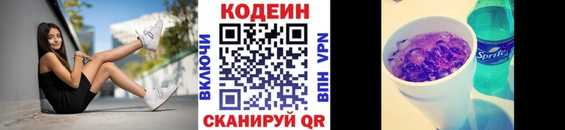 Купить закладки  Ачхой-Мартан  Codein Purple Drank 