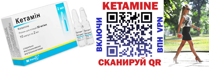 Купить  Ачхой-Мартан  Кетамин ketamine 